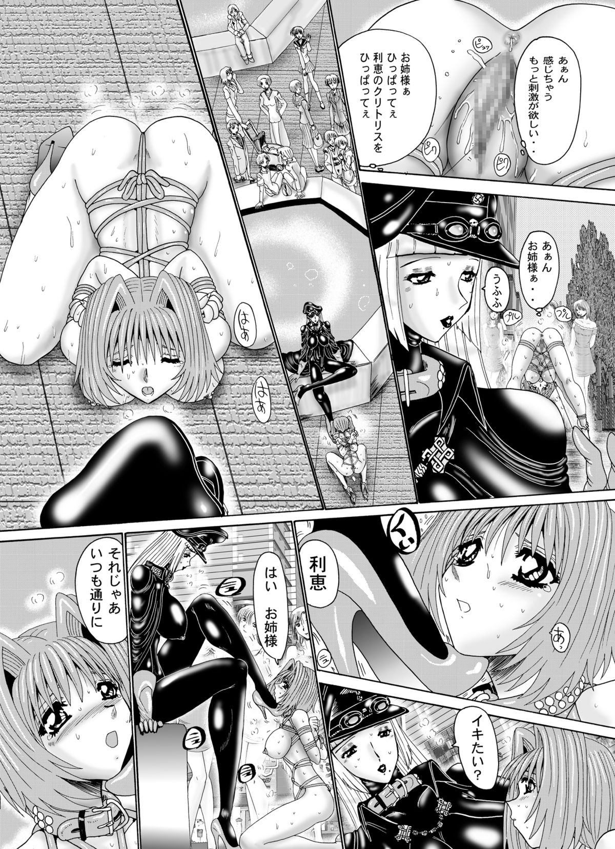 [MoonRevenge] シーメール女王様のエロマゾ2と3