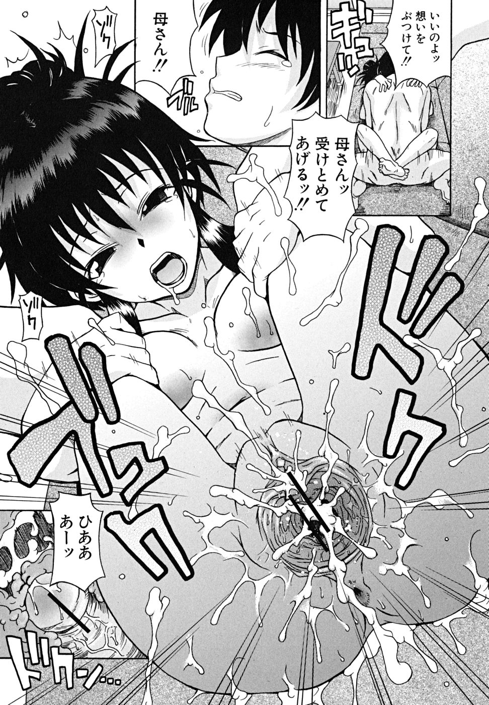 [しらんたかし] こいのり