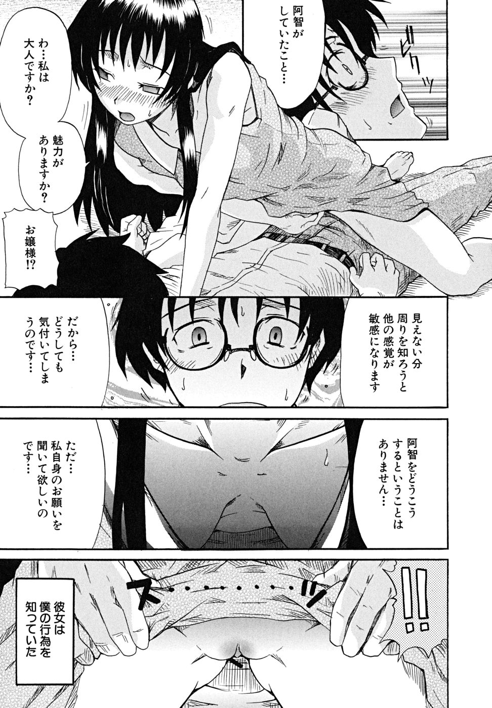 [しらんたかし] こいのり