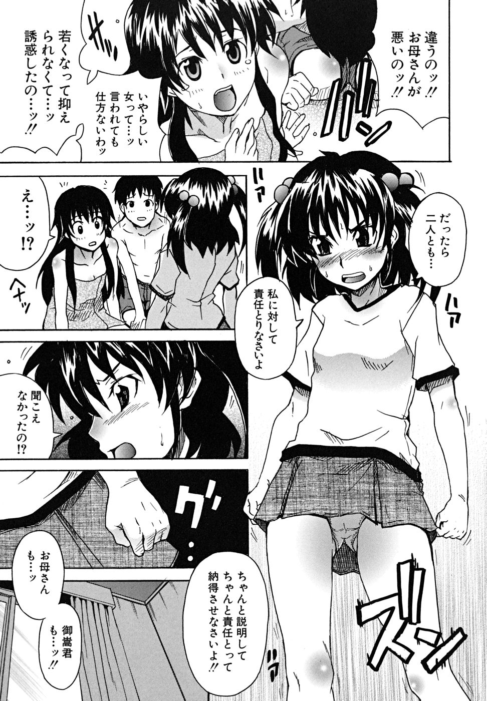[しらんたかし] こいのり