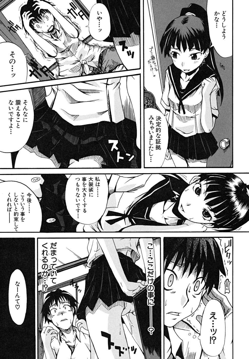 [しらんたかし] こいのり