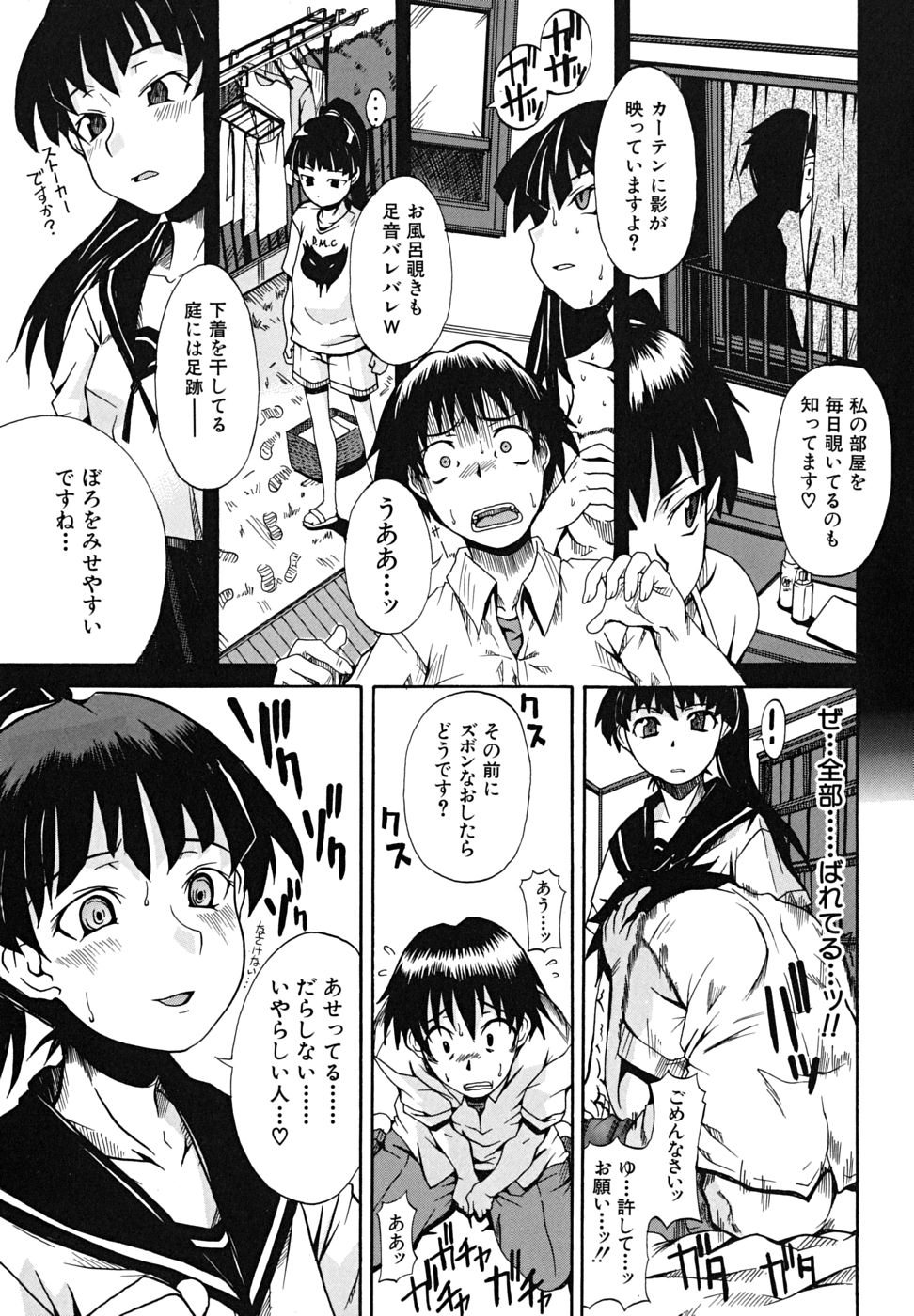 [しらんたかし] こいのり