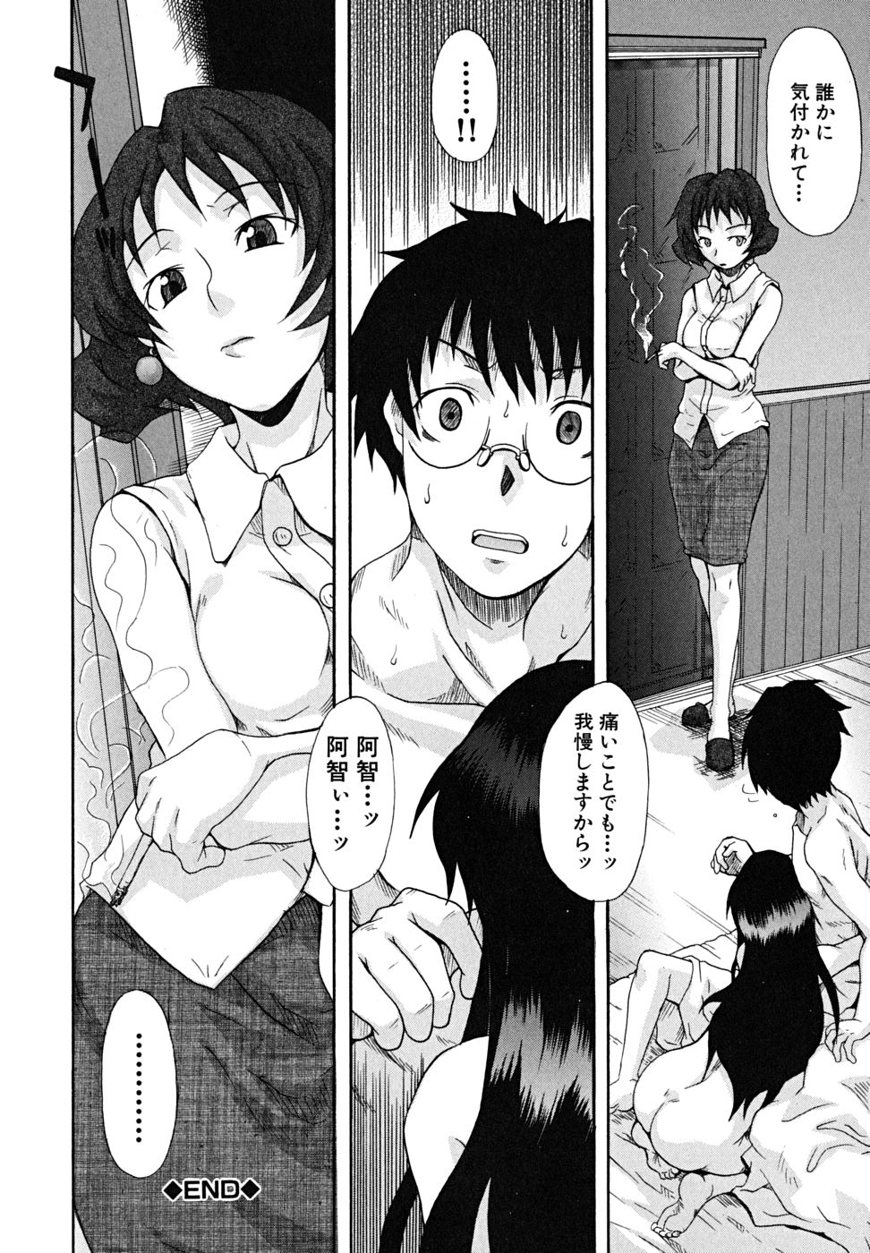 [しらんたかし] こいのり