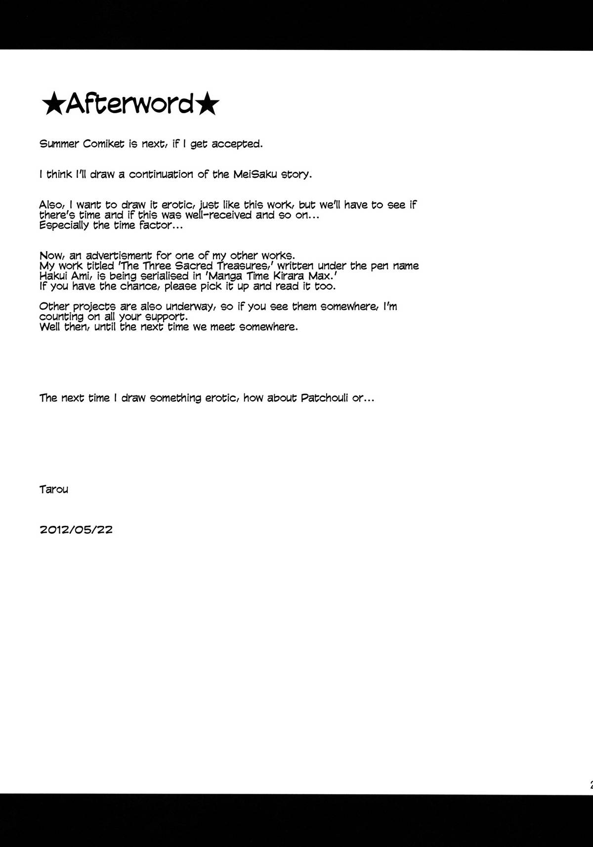 (例大祭9) [一ノ瀬 (たろう)] twinkle star (東方Project) [英訳]