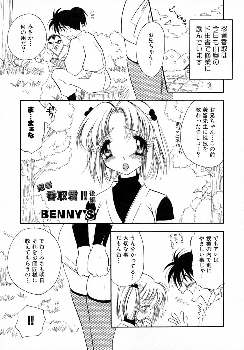 [BENNY'S] みるくぱい