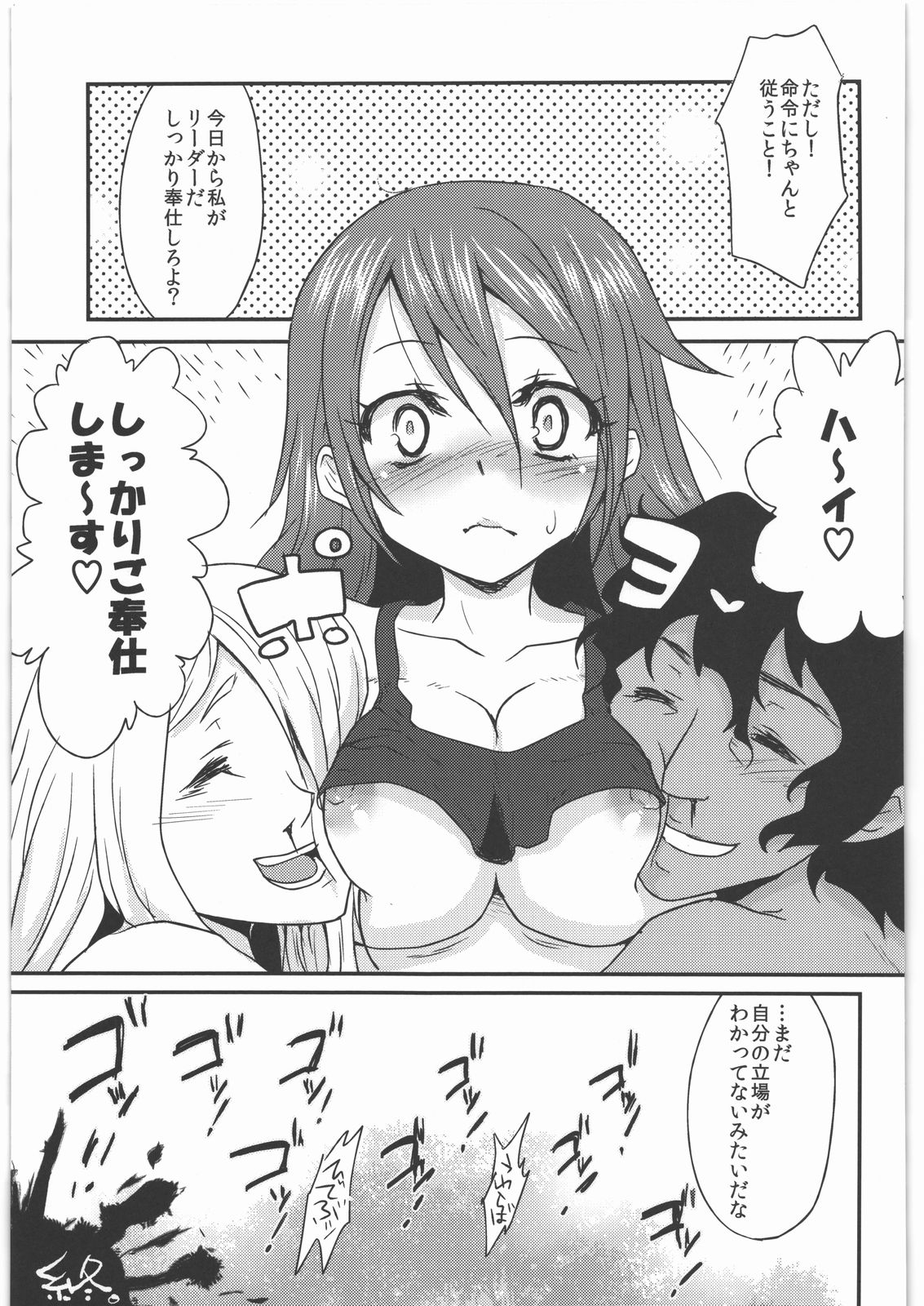 (サンクリ47) [風のごとく! (風吹ぽに)] おっぱいを発見した!!! (世界樹の迷宮)