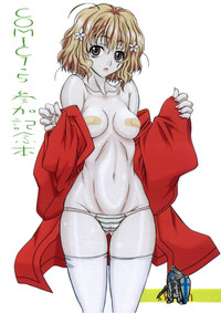 (COMIC1☆5) [パワースライド (うっとりくん)] COMIC1☆5 参加記念本 (花咲くいろは)