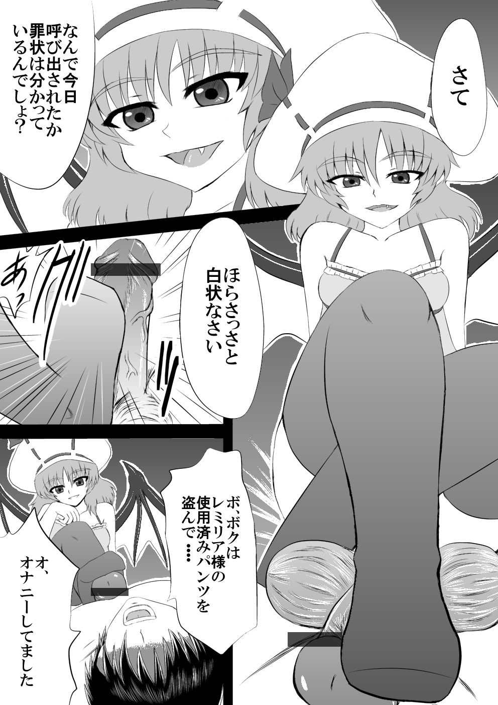 [白川知憲] そう、そのまま飲み込みなさい 私のドリチングングニル (東方Project)