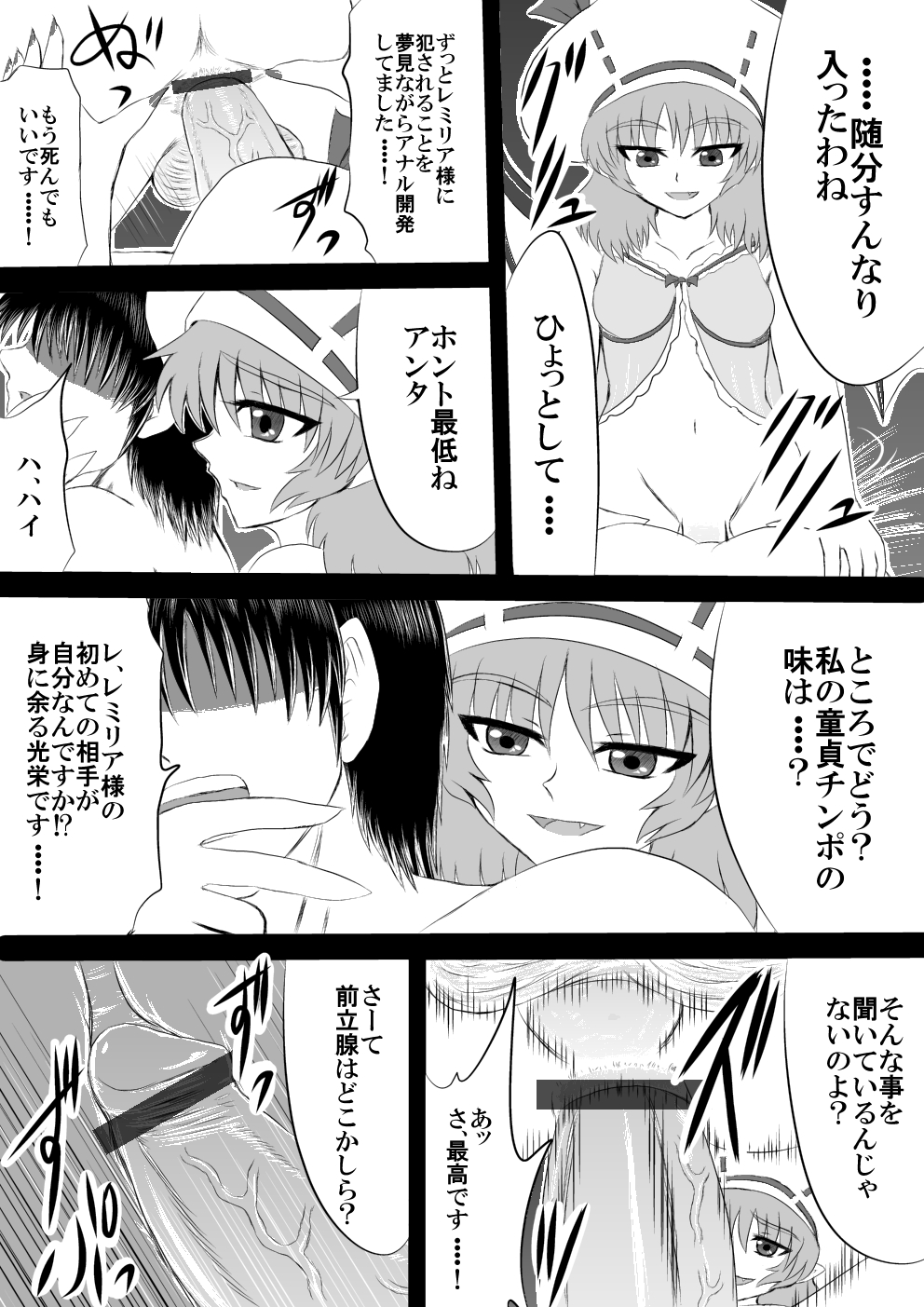[白川知憲] そう、そのまま飲み込みなさい 私のドリチングングニル (東方Project)