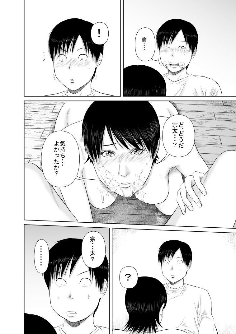 [裏ドラ満貫] 姉さん服を着てください3