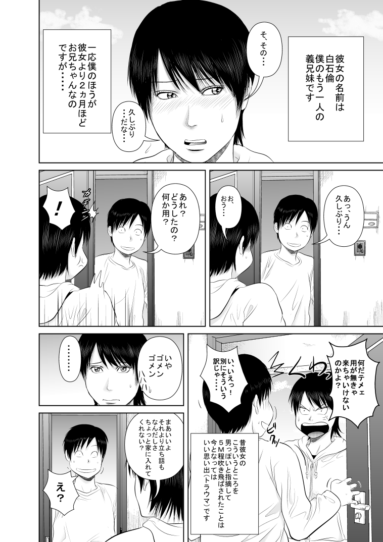 [裏ドラ満貫] 姉さん服を着てください3