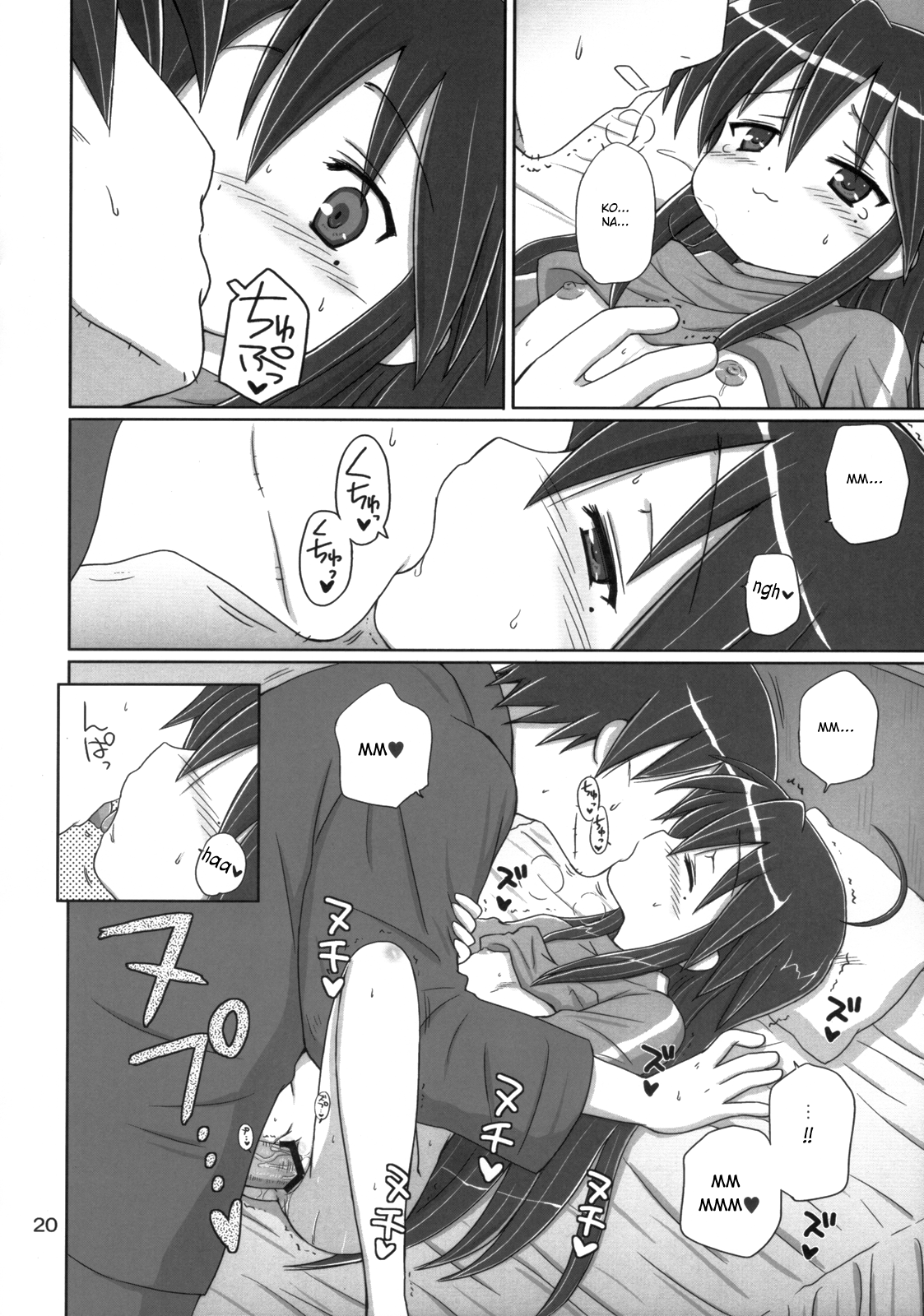 (C75) [NIKOPONDO (青山怜央)] KONATA FLAVOR (らき☆すた) [英訳]