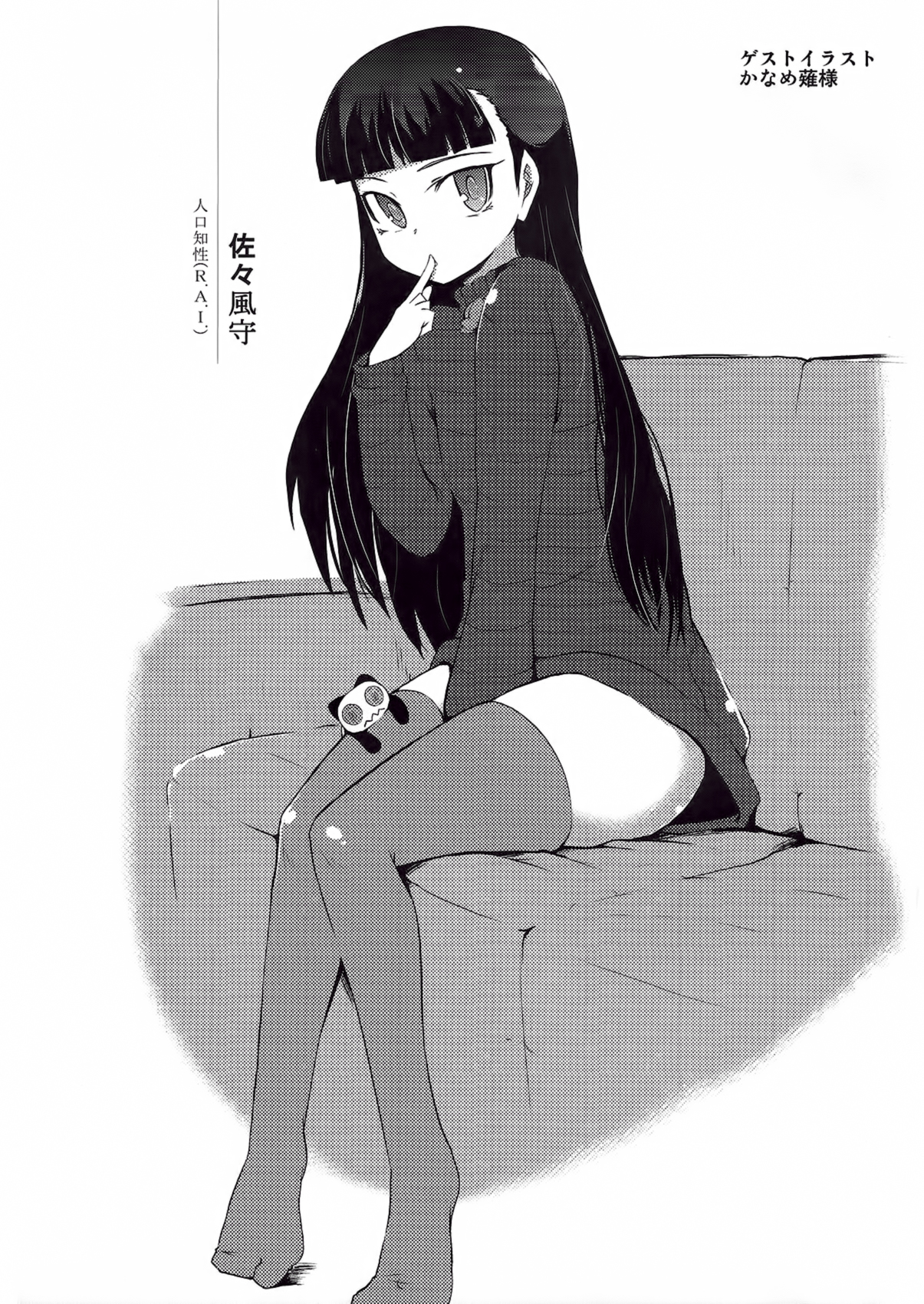 (COMIC1☆6) [アジサイデンデン (川上六角、小鳥遊レイ)] 風守博士のちょっとえっちな研究 (UN-GO)