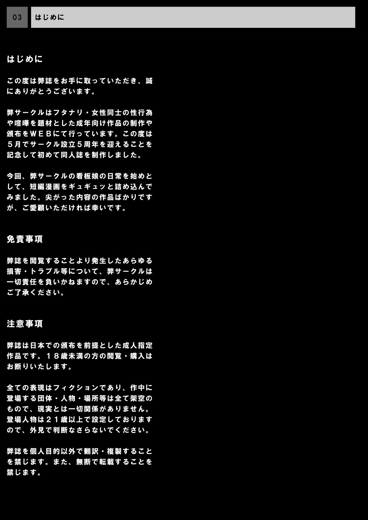 [remora works] REMORA WORKS 2012