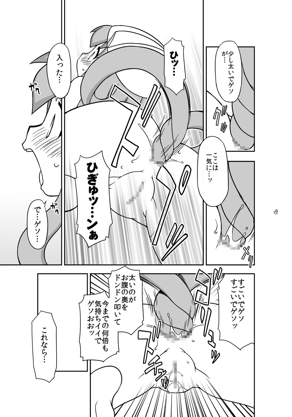 [BBBえくすとら (忠臣蔵之介)] 【簡易版】下の足と書いてゲソと読むなら下の穴は何と読むのでゲソ? (侵略!イカ娘) [DL版]