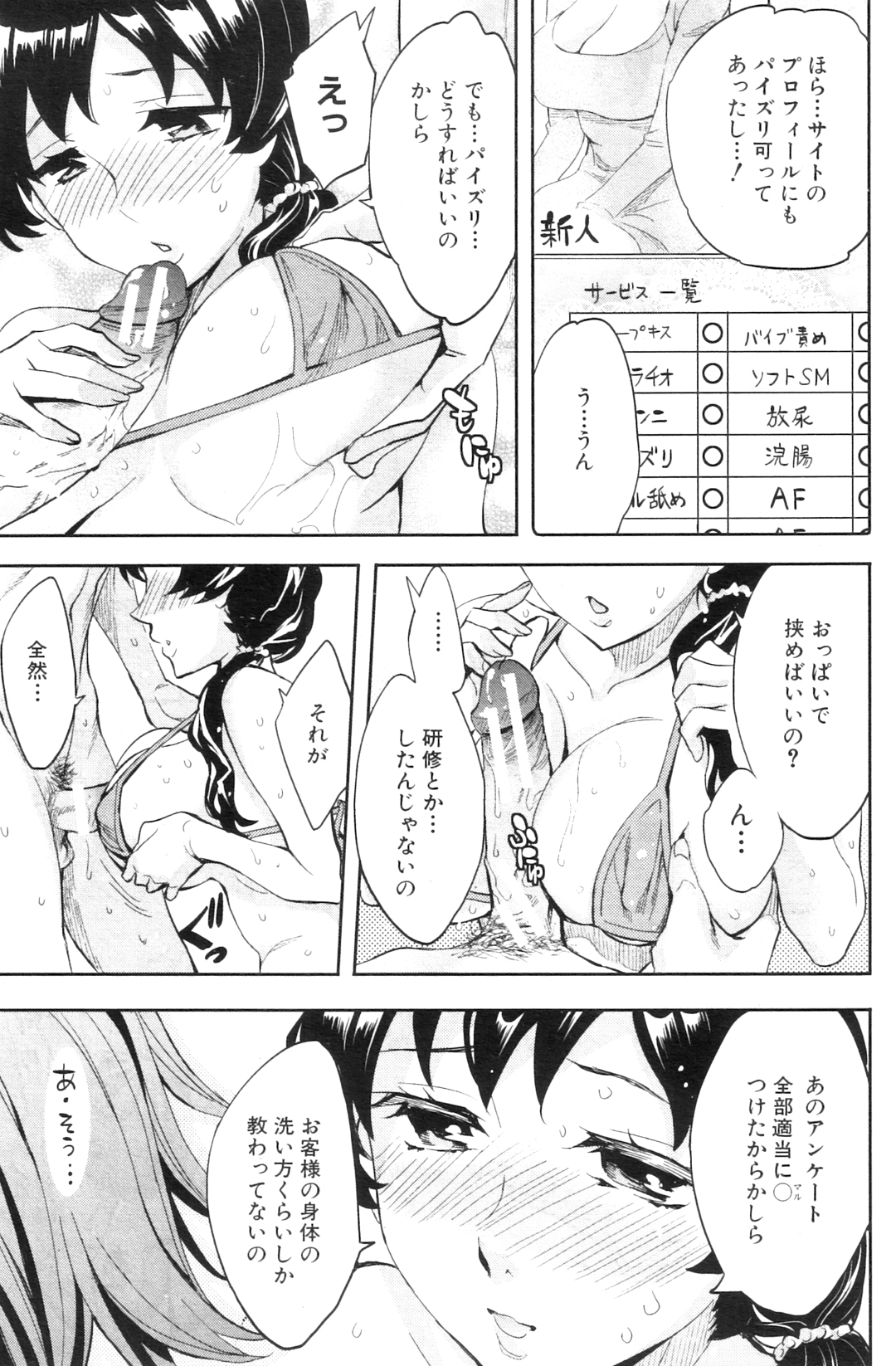 コミックミルフ 2012年7月号 Vol.7