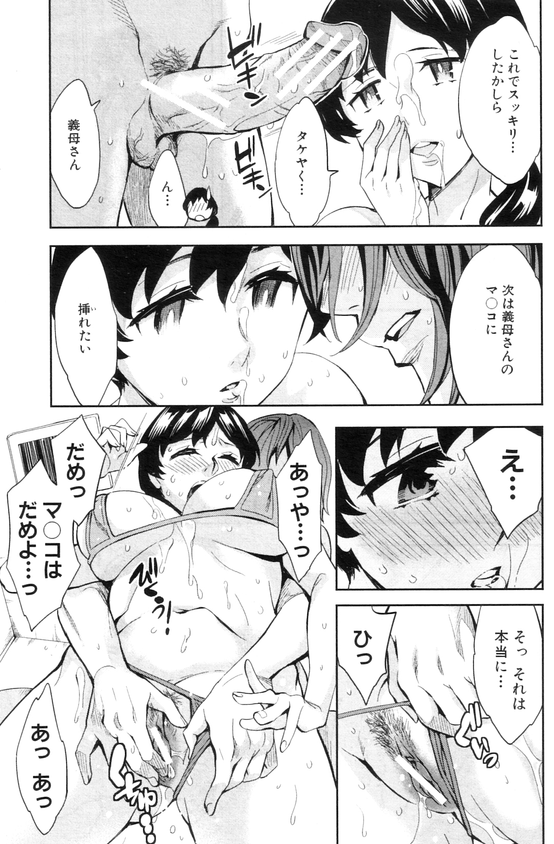 コミックミルフ 2012年7月号 Vol.7