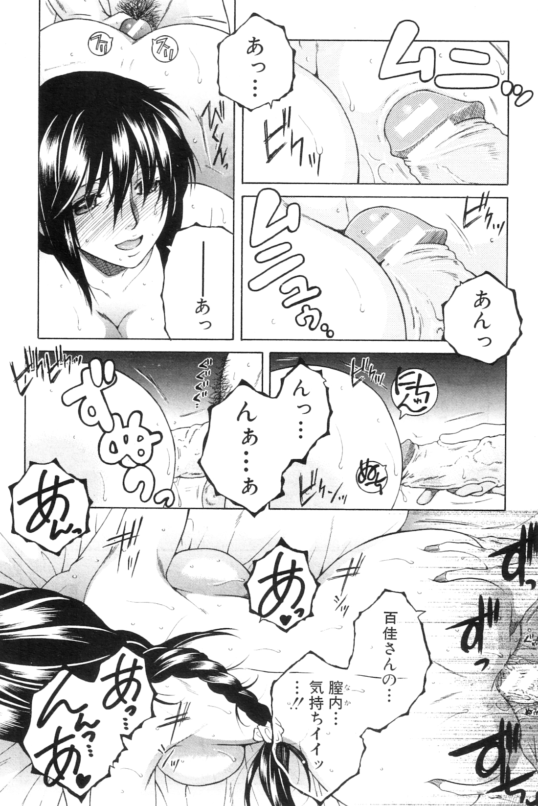 コミックミルフ 2012年7月号 Vol.7