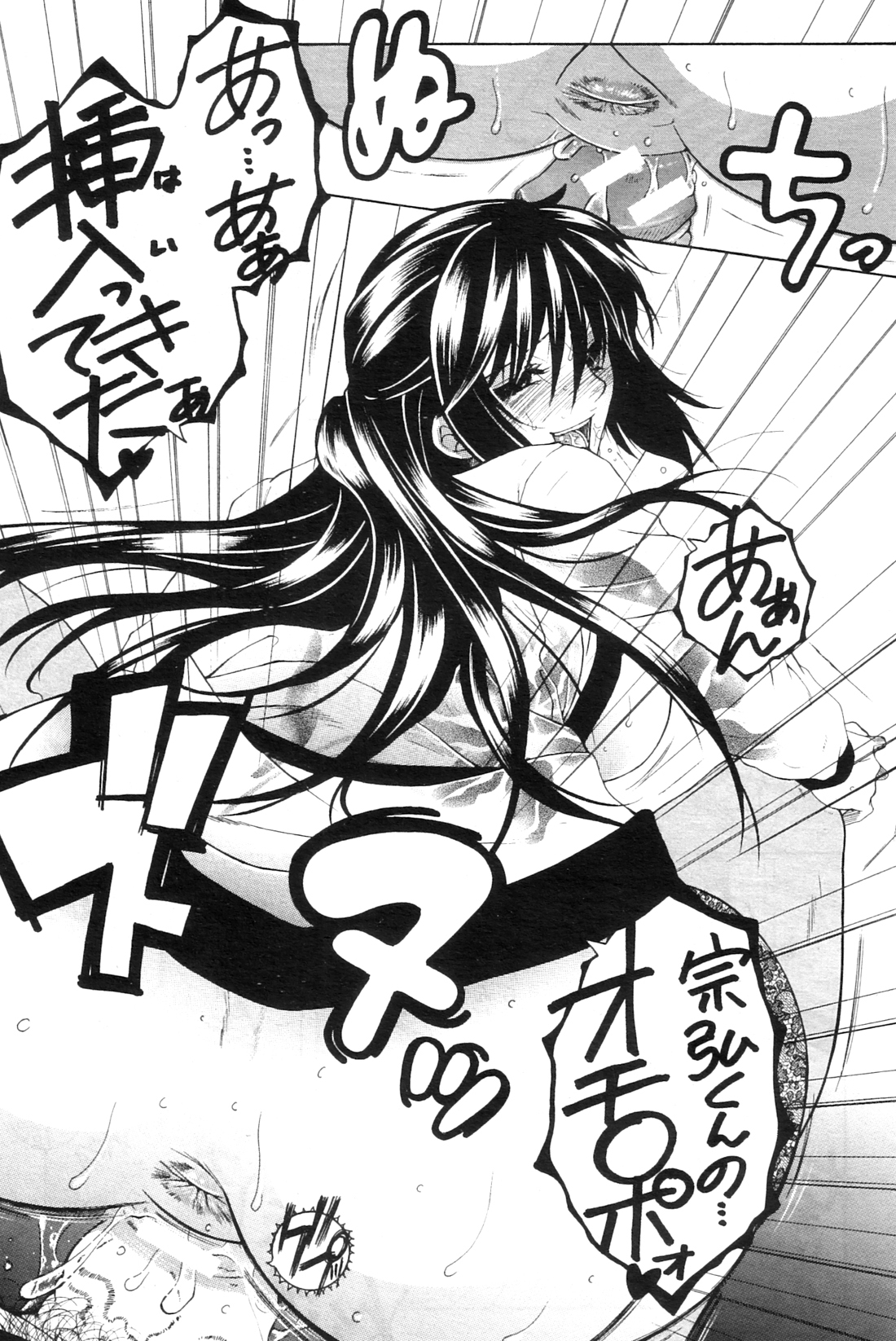 コミックミルフ 2012年7月号 Vol.7