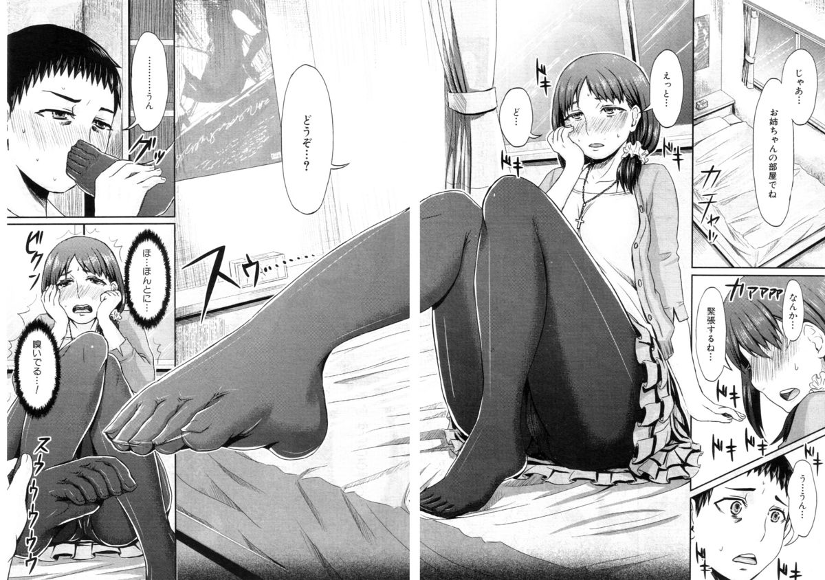 コミックミルフ 2012年7月号 Vol.7