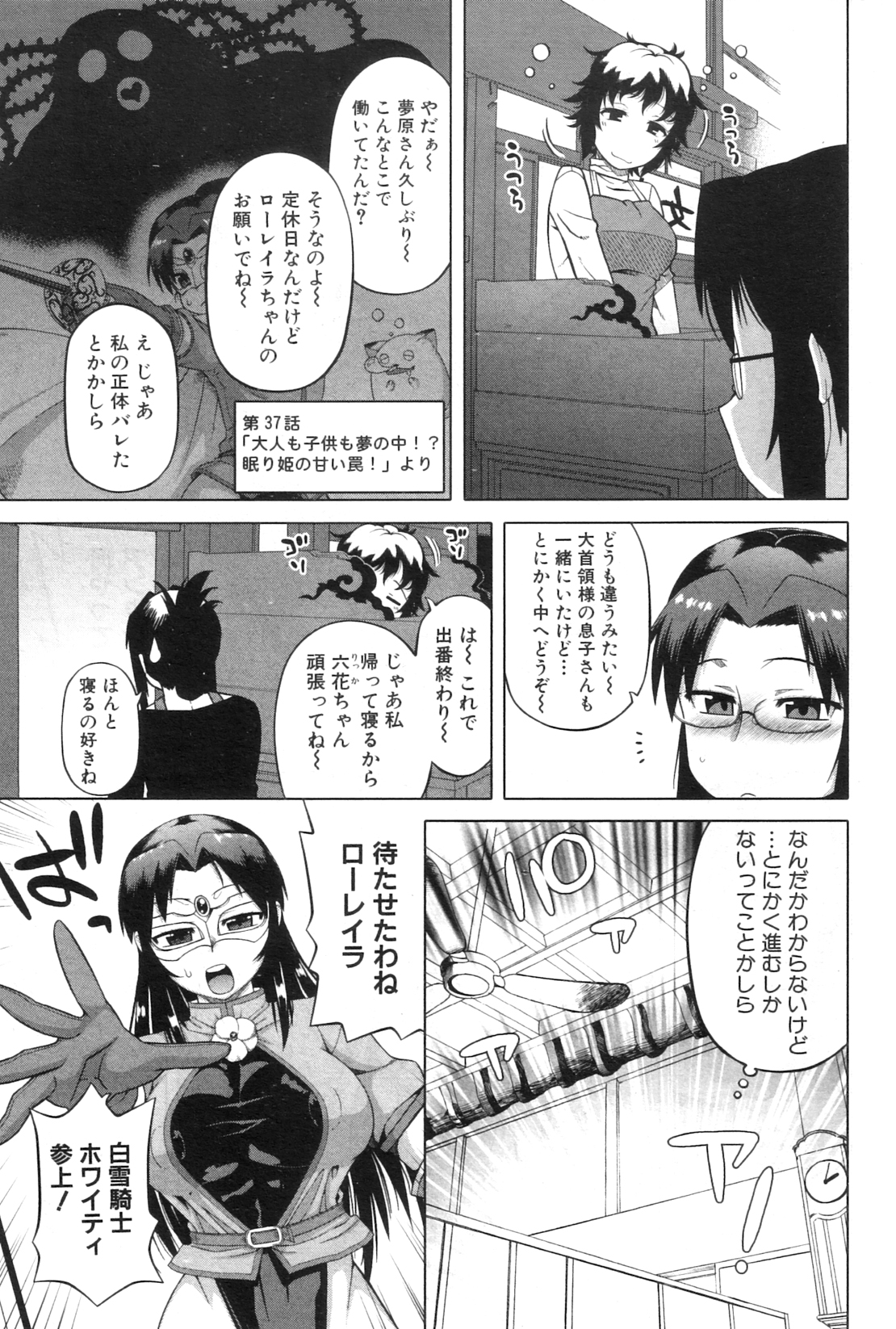 コミックミルフ 2012年7月号 Vol.7