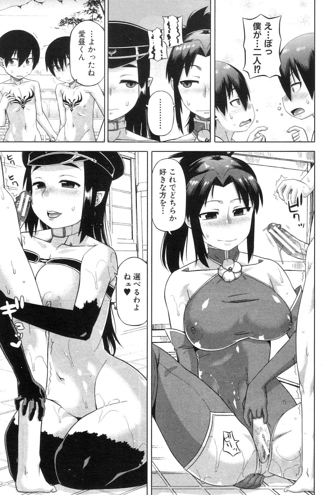 コミックミルフ 2012年7月号 Vol.7