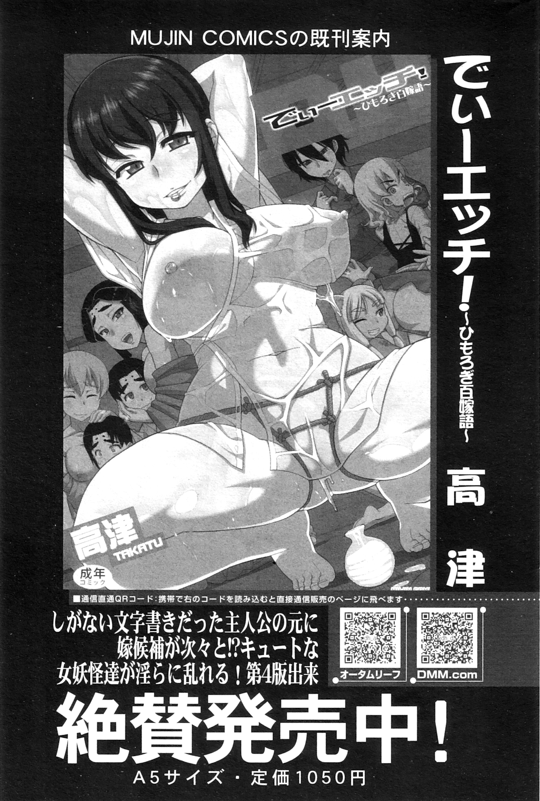 コミックミルフ 2012年7月号 Vol.7