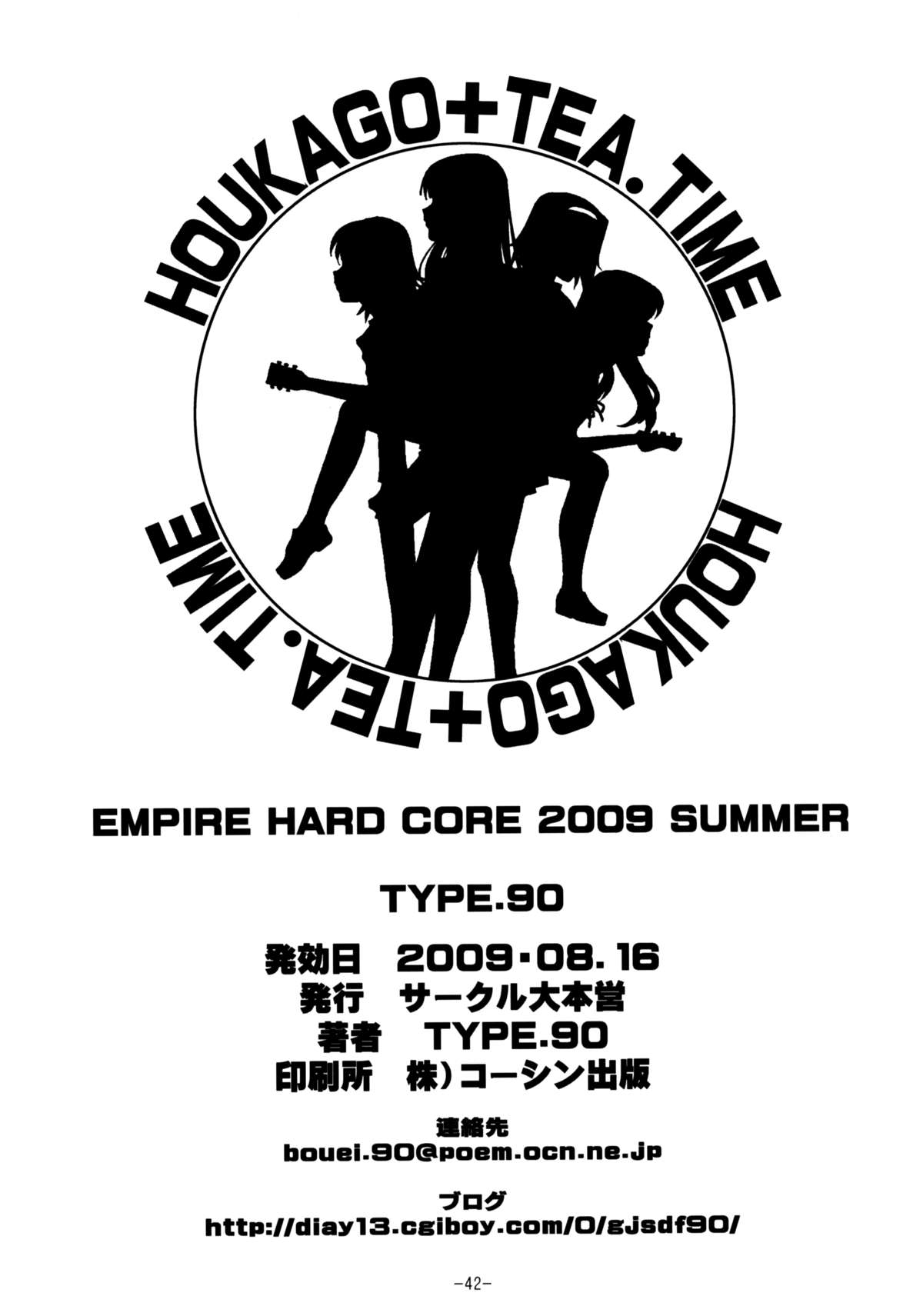 (C76) [大本営 (TYPE.90)] EMPIRE HARD CORE 2009 SUMMER (けいおん!) [英訳]