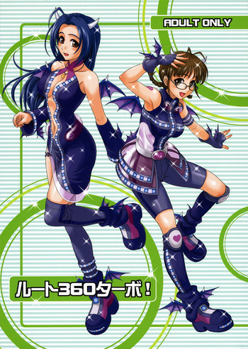 (COMIC1) [順風満帆堂 (飛田竜夫)] ルート360ターボ！ (アイドルマスター) [英訳]