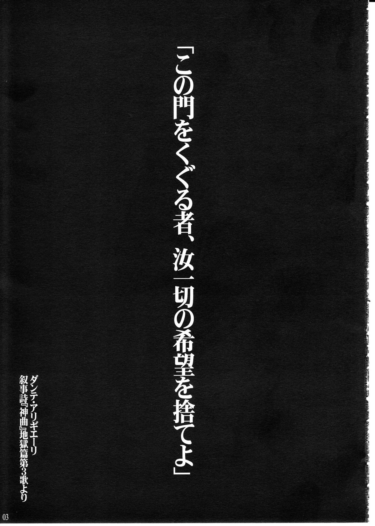 (C80) [ドライ怪獣69 (おばたやよい, 清原一寛)] 紅天国桃色地獄 Vol.01