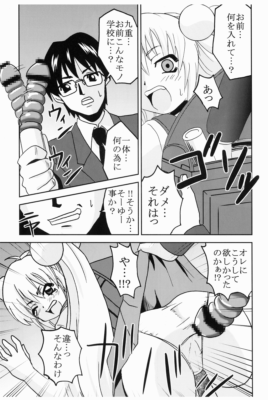 (C75) [聖リオ (刀鍛冶, ぷりん)] 学級崩壊 2 (こどものじかん)