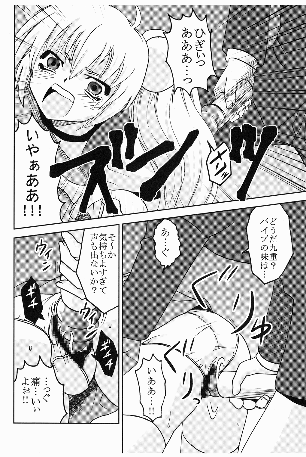 (C75) [聖リオ (刀鍛冶, ぷりん)] 学級崩壊 2 (こどものじかん)