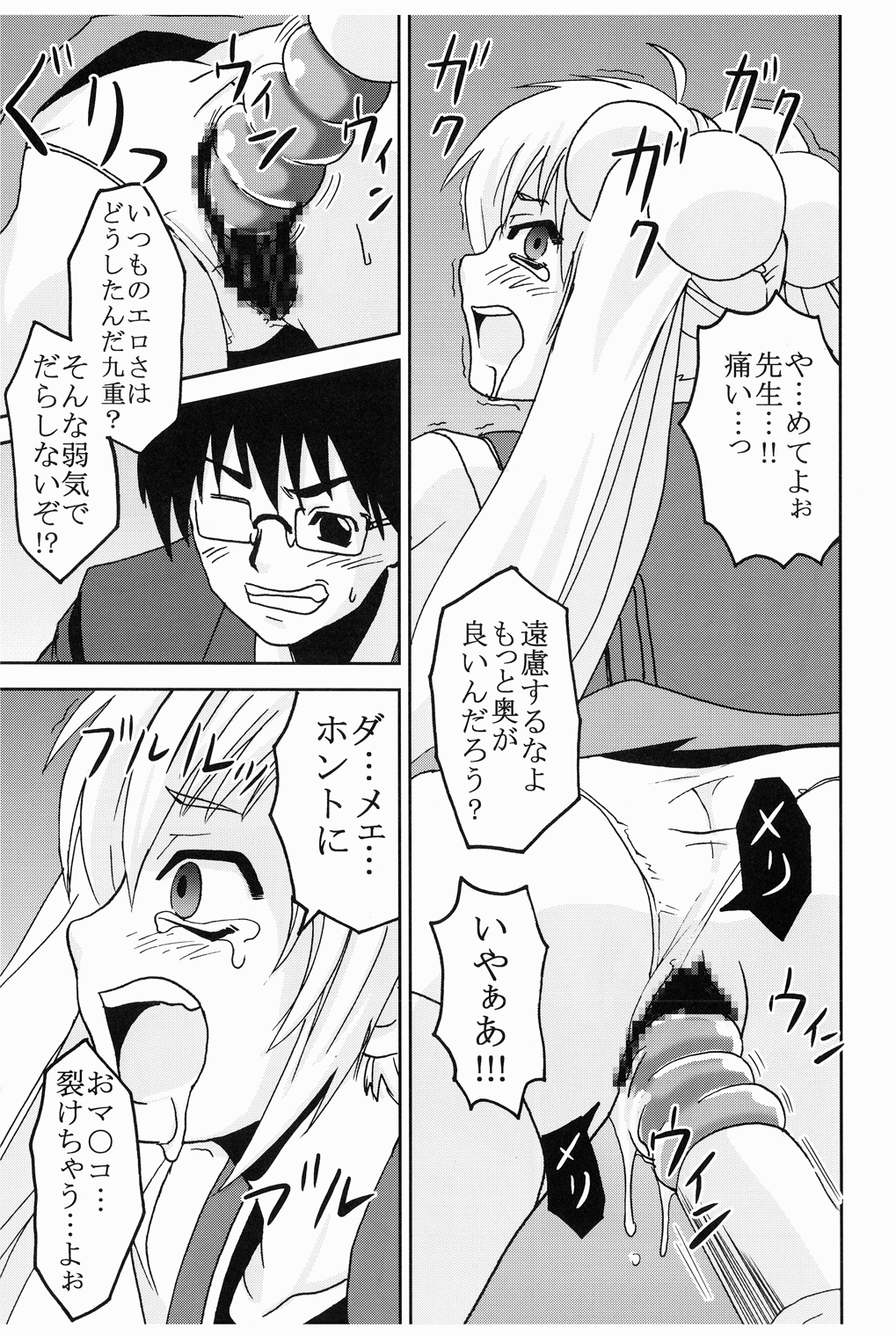 (C75) [聖リオ (刀鍛冶, ぷりん)] 学級崩壊 2 (こどものじかん)