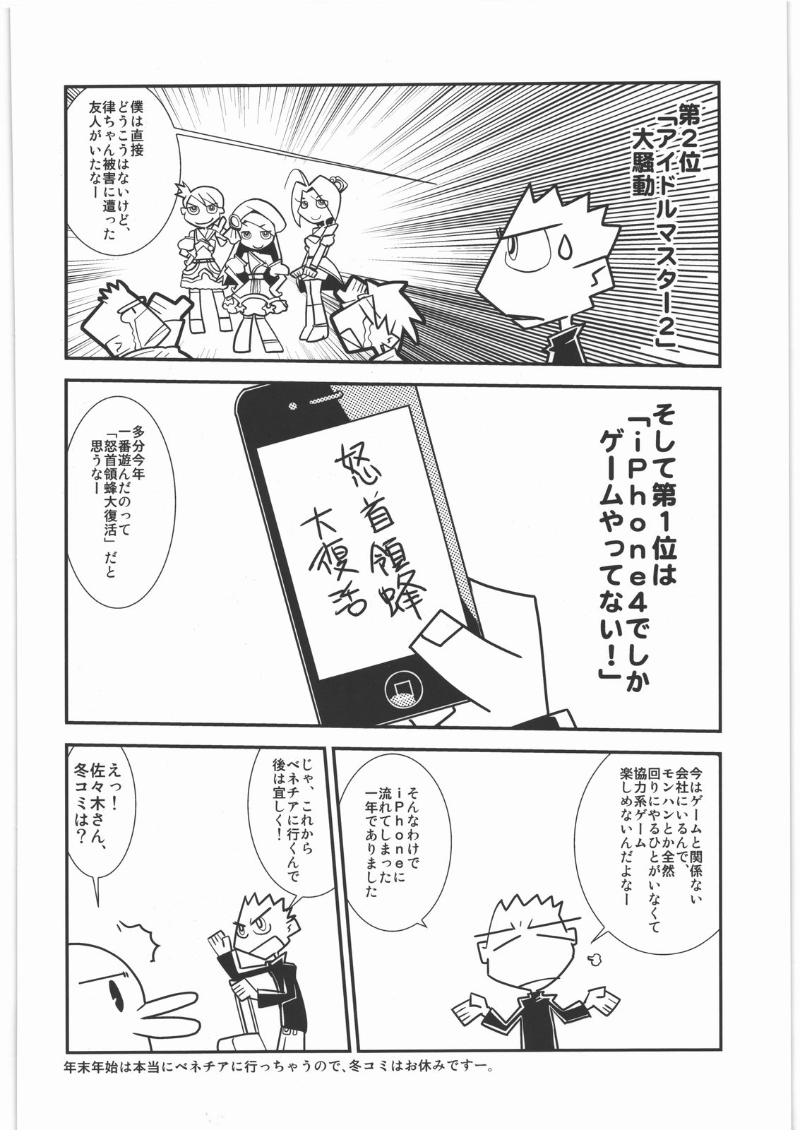 (C79) [甲冑娘] 甲冑通信 参之號 (よろず)