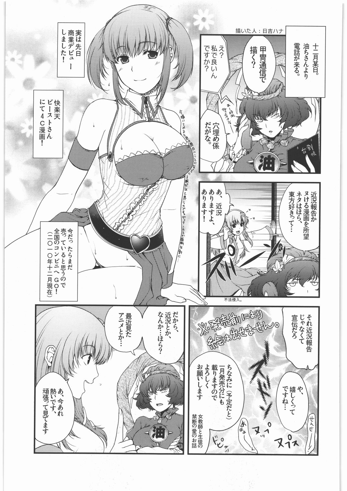 (C79) [甲冑娘] 甲冑通信 参之號 (よろず)