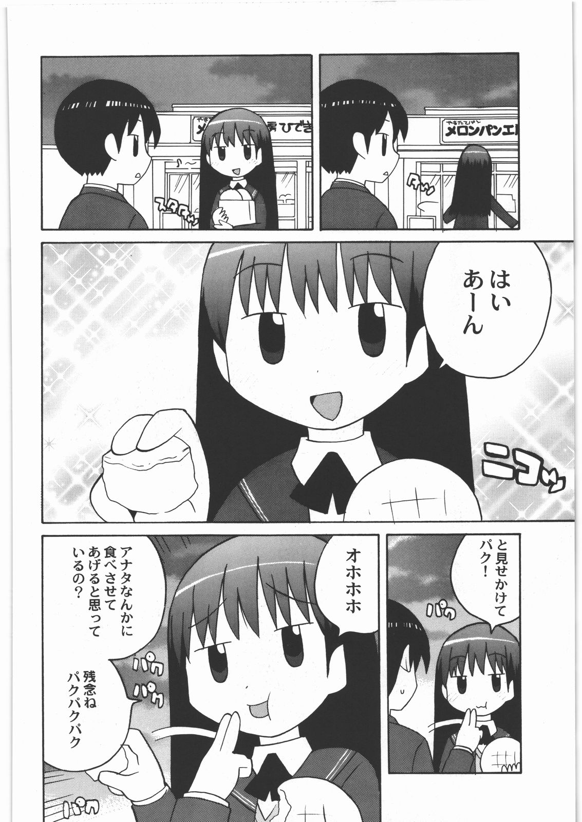 (C79) [甲冑娘] 甲冑通信 参之號 (よろず)