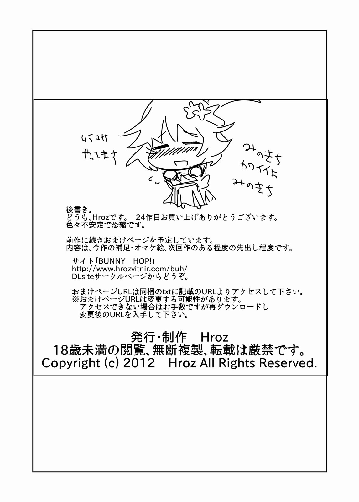 [Hroz] サキュバスさんの生活 [DL版]