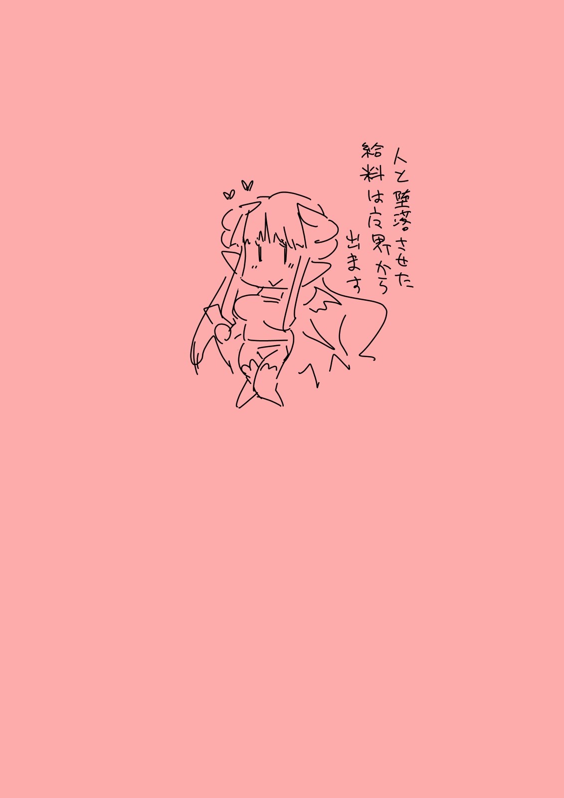 [Hroz] サキュバスさんの生活 [DL版]