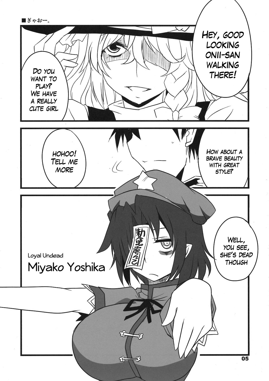 (C80) [BlueMage (あおいまなぶ)] たべちゃうぞ？ (東方Project) [英訳]