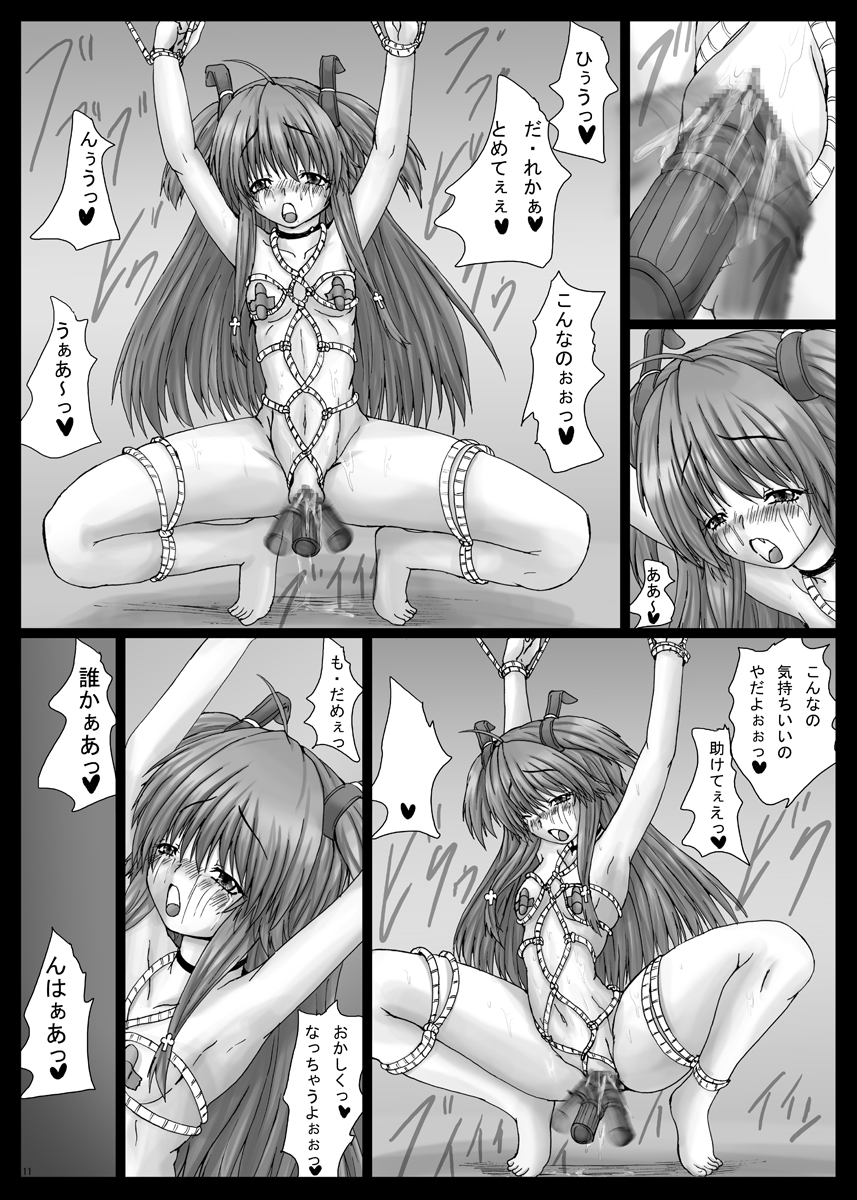 [しんきゃら (YO-JIN)] Bind AB (エンジェルビーツ) [DL版]