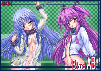 [しんきゃら (YO-JIN)] Bind AB (エンジェルビーツ) [DL版]