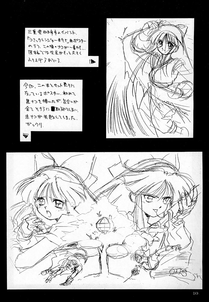 (C50) [水遊び倶楽部 (ぢたま(某))] 罪悪刊 (よろず)