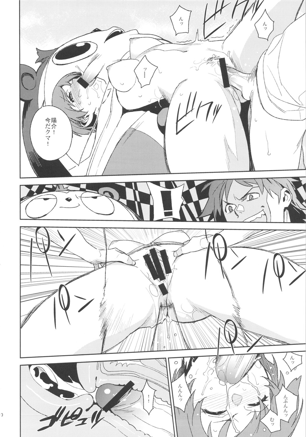 (COMIC1☆6) [enuma elish (ゆきみ)] 千枝ちゃんと。 (ペルソナ4)