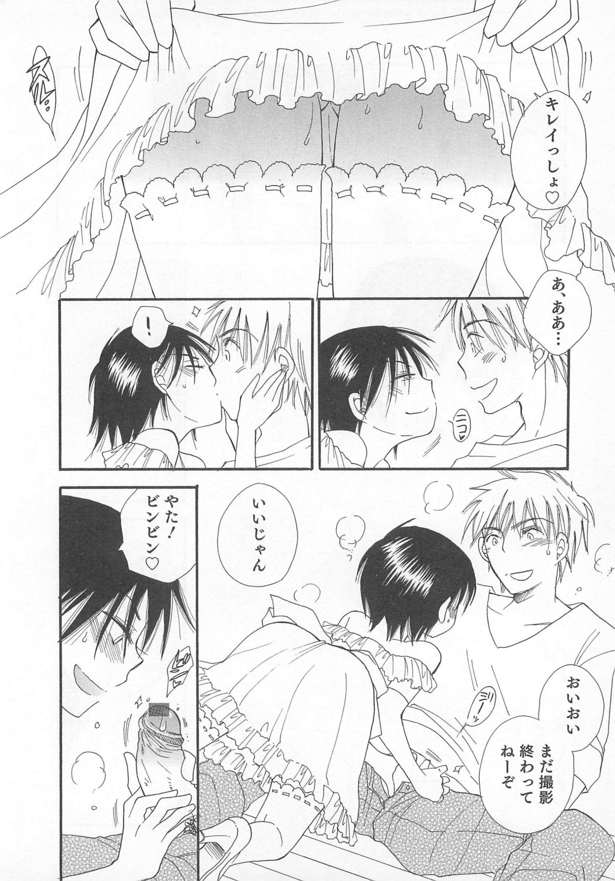 [アンソロジー] オトコのコHEAVEN Vol.01