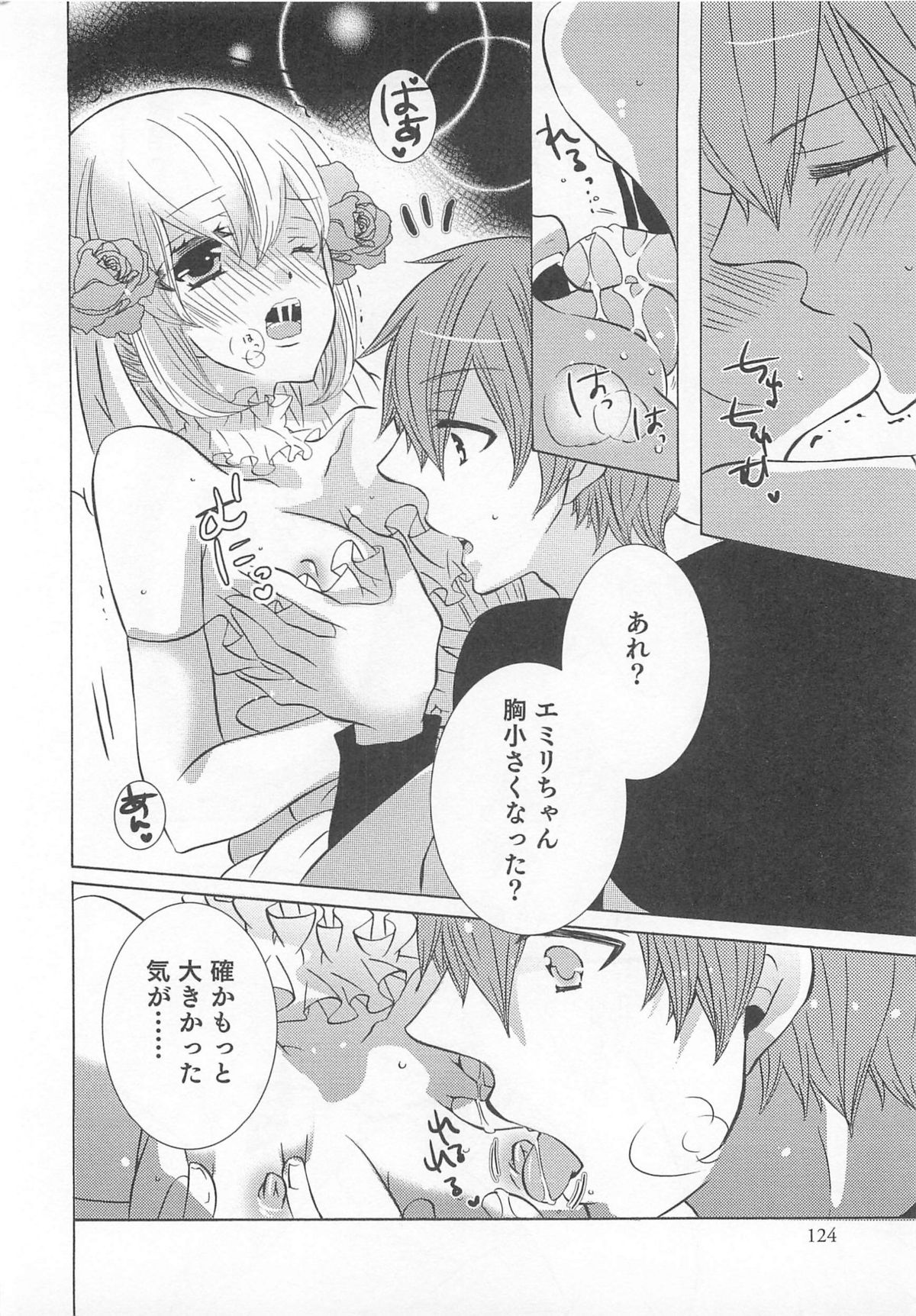 [アンソロジー] オトコのコHEAVEN Vol.01