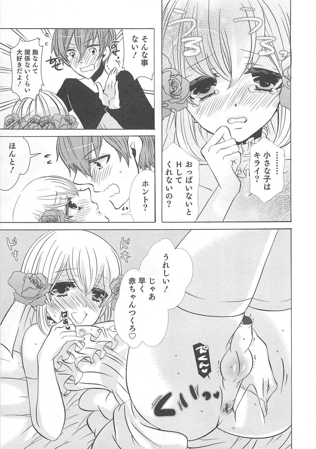 [アンソロジー] オトコのコHEAVEN Vol.01