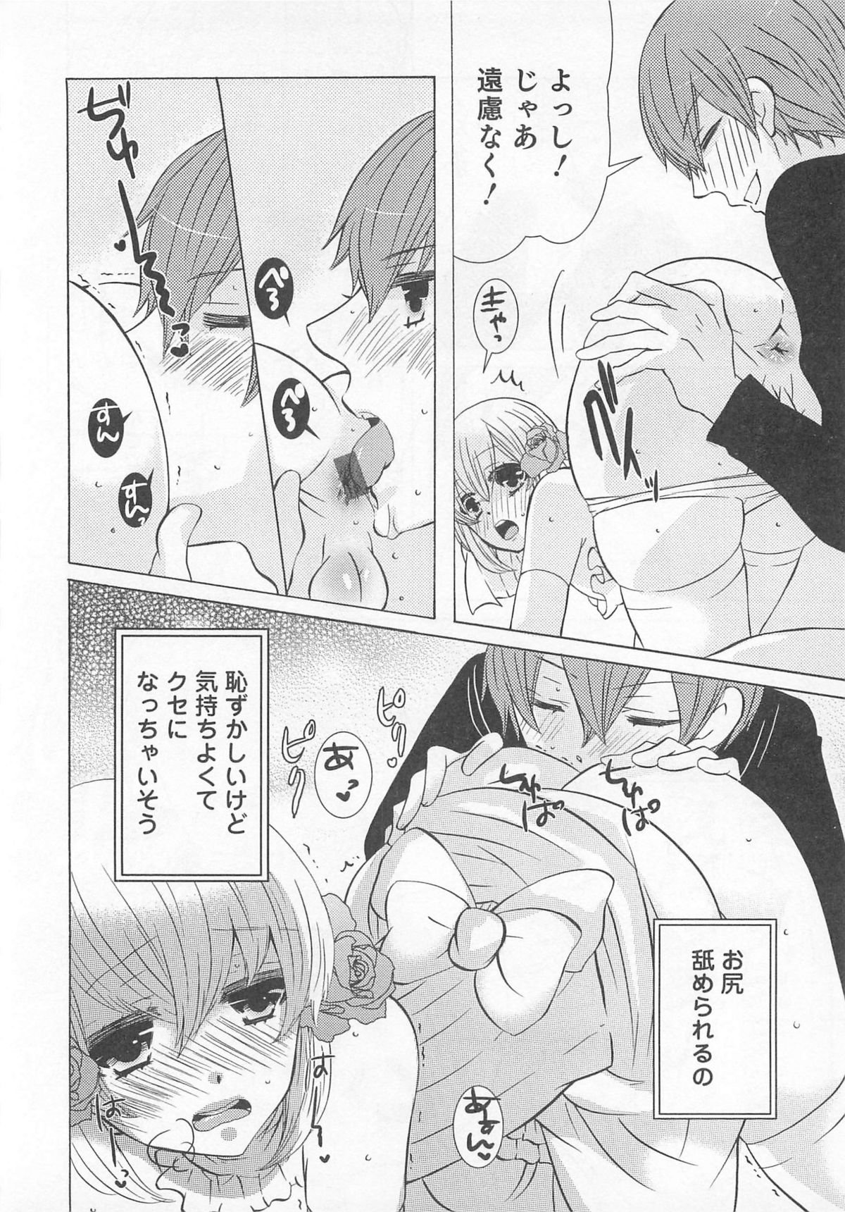 [アンソロジー] オトコのコHEAVEN Vol.01