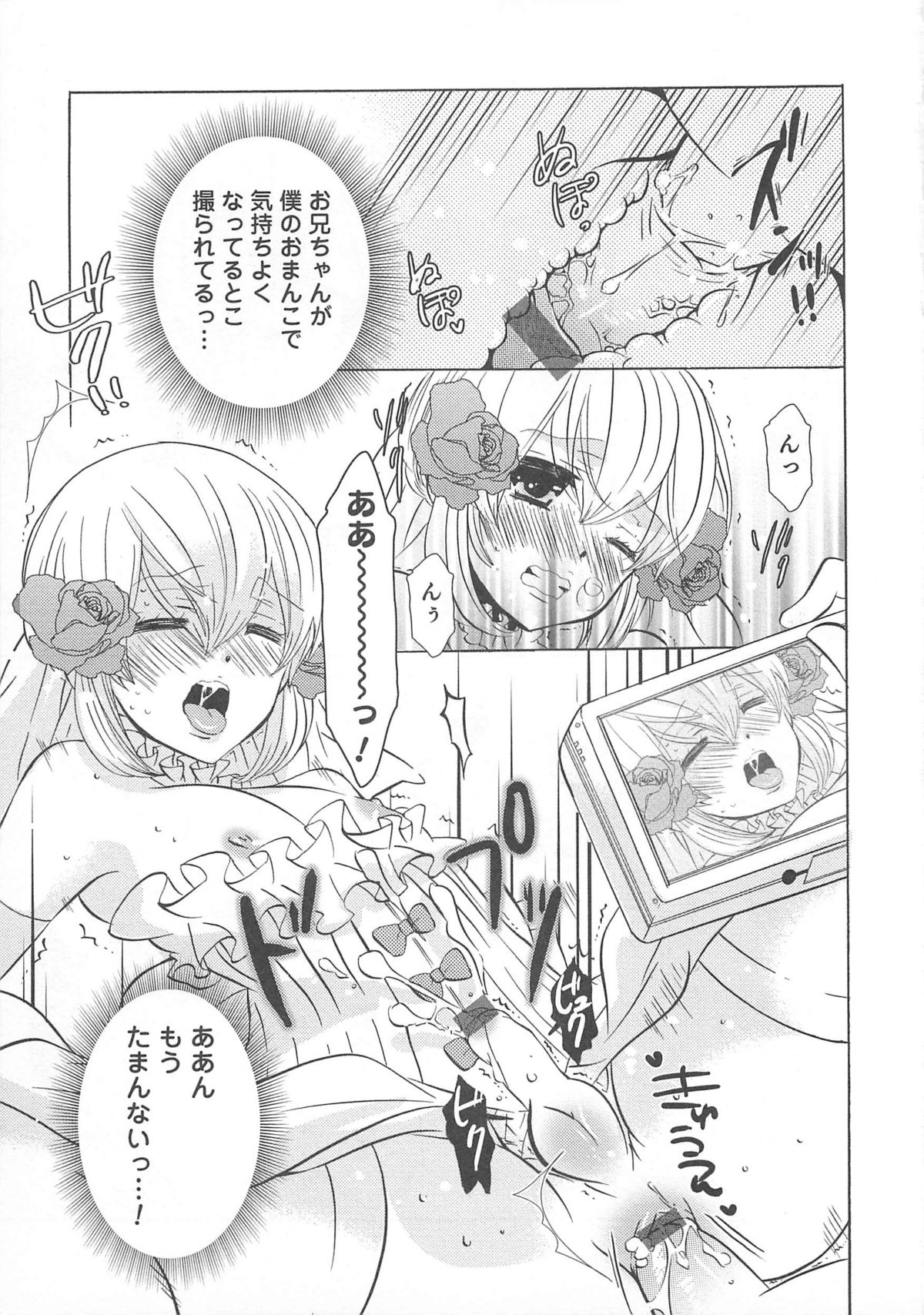 [アンソロジー] オトコのコHEAVEN Vol.01