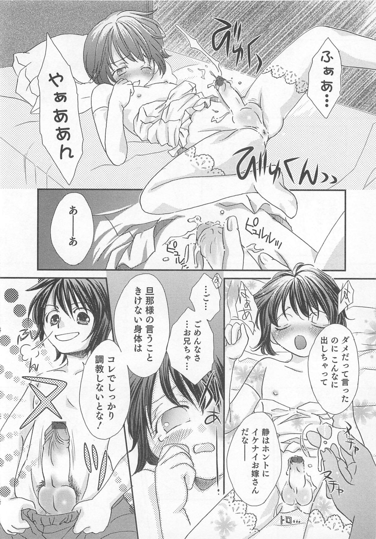 [アンソロジー] オトコのコHEAVEN Vol.01