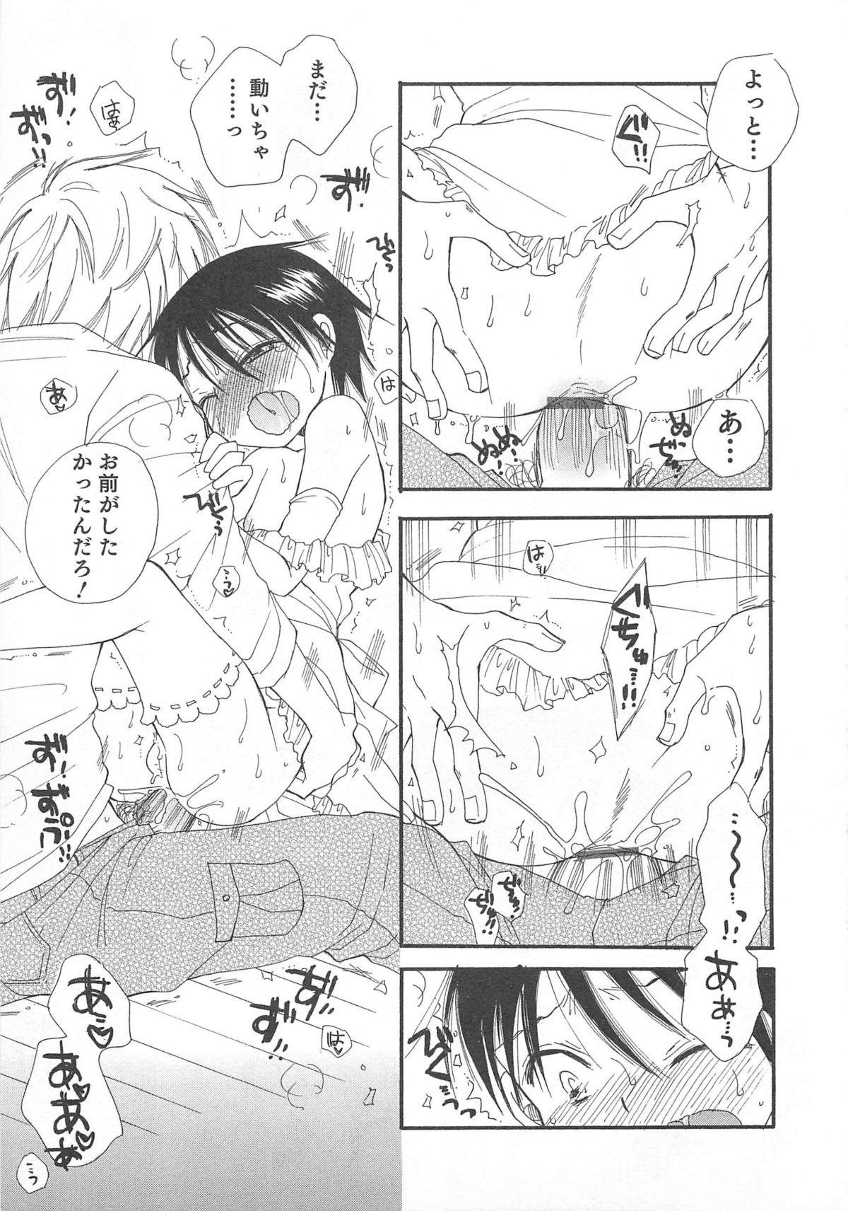 [アンソロジー] オトコのコHEAVEN Vol.01